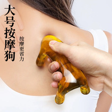 蜜蜡按摩狗穴位按摩器疏通经络刷背部推拿工具脊柱动力虎刮痧神器