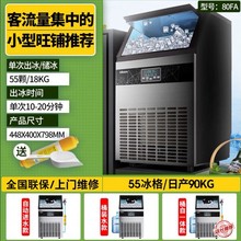 惠康制冰机商用奶茶店大型40/90/100kg大容量小型全自动方冰块机