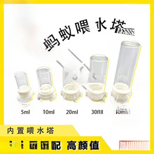 空间站 3D喂水器 3D喂食器 喂水盘喂水塔宠物 收获蚁红黑细长