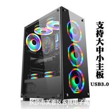 ATX台式电脑侧透USB3.0游戏玻璃diy大小主机空机箱电源水冷背走线