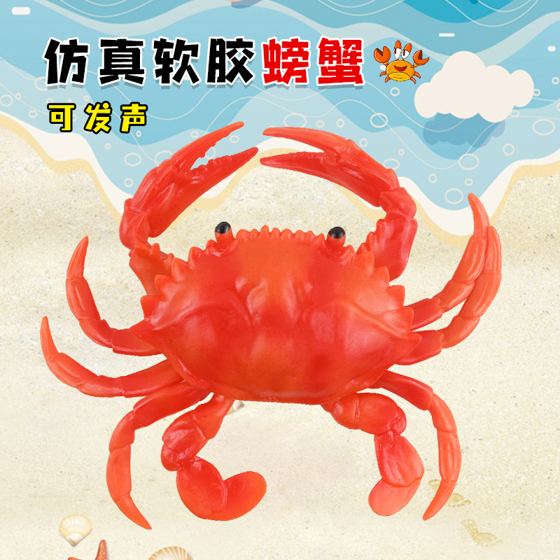 跨境热销仿真螃蟹龙虾动物模型儿童早教认知发声减压学生玩具礼品