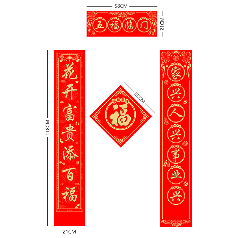 2024 Dragon Year Red Envelope Couplet Suit Custom Printing Advertising New Year Couplet Gift Box Fu Character Red Envelope New Year Gift Bag