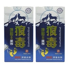 药健百瑞狼毒喷剂 狼毒喷脚王 外用 60ml/盒