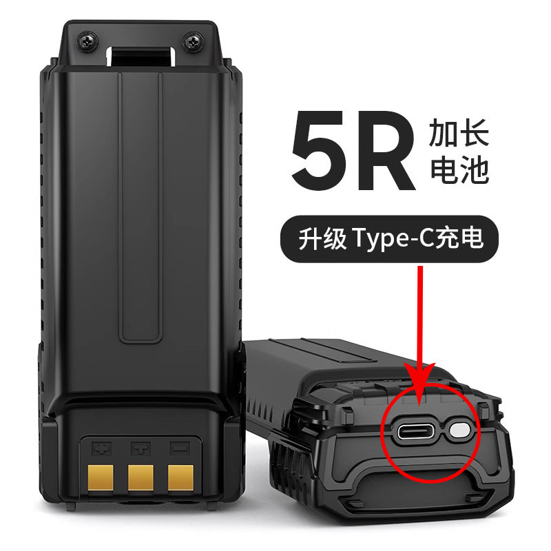 宝锋UV5R加长电池typec新加长加厚电板适配宝峰5RE对讲机手机充电