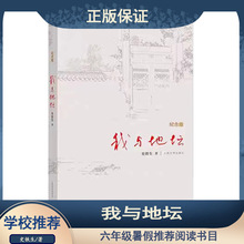 我与地坛精装纪念版史铁生散文集灵魂代表作中国当代文学随笔小说