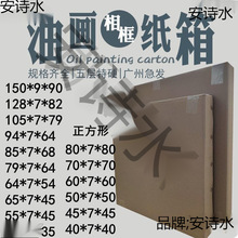 油画相册画册印刷运输婚纱照相框快递打包纸箱包装打包纸箱普通