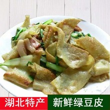 湖北土特产新鲜湿豆皮子农家手工豆皮子豆饼豆丝煎饼早餐2斤包邮