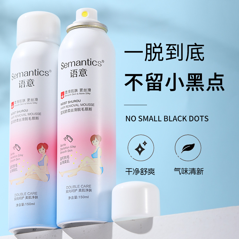 Semantic Hair Removal Spray Foam Body Gentle Hair Removal Hair Removal Hair Suppression Does Not Stimulate Depilatory Cream Unisex Wholesale