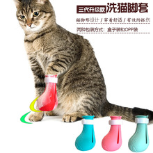 多功能猫脚套洗猫脚套猫咪洗澡指甲套防挠防抓伤宠物猫鞋猫咪用品