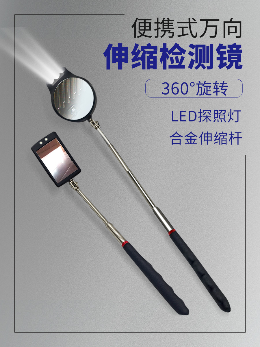 车底检查镜伸缩探视镜检测镜工业内窥镜带灯观察镜汽修圆形内窥镜