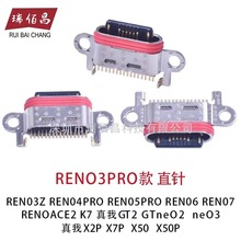 适用OPPO Reno 3pro 4pro 5pro 6 7 ACE2 真我X7 X50 K7尾插接口