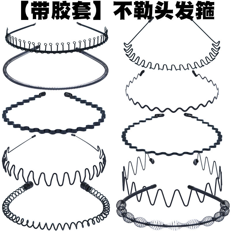男女士铁发箍头箍跨境隐形运动背头发窟简约韩版波浪发卡神器头饰