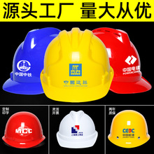 abs安全帽工地施工头盔pe加厚透气可定制头部防护劳保安全帽厂家