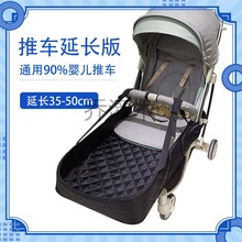 Qg婴儿手推车加长脚托配件溜娃神器通用型儿童伞车加长踏板脚兜脚