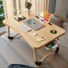 佑欣床上小桌子可折叠电脑桌飘窗书桌家用懒人学习桌宿舍写字桌板