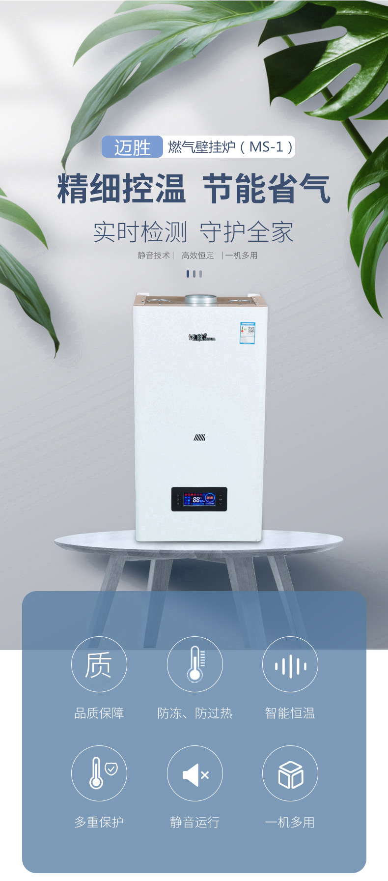 迈胜ms-1燃气壁挂炉天然气采暖炉家用地暖洗浴两用燃气热水炉