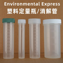 美国EE电热消解管50ml进口塑料刻度定量瓶UC475绿盖定容瓶聚丙烯