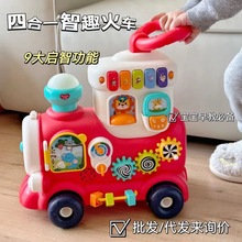 汇乐4合1智趣火车摇马学步车益智手推车宝宝滑行车0-3岁儿童玩具