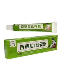 百草后止痒膏电视同款乳膏软膏皮肤手足外用15g