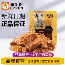 卤汁休闲小零食网红官方旗舰店500g来一份来伊份豆制品豆腐干