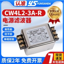 YUNSANDA电源滤波器单相220v双级端子台导轨CW4L2-30A-R