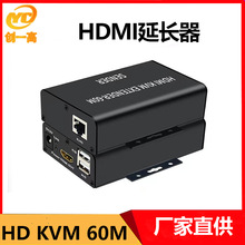 HDMI KVM60米延长器带USB鼠标键盘网络网线传输器音视频信号同步