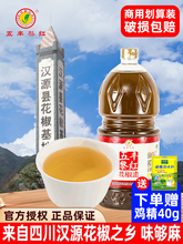 四川五丰黎红花椒油5L商用大桶装汉源特麻椒凉拌菜米线调味料麻油