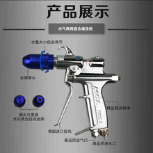 高压水枪一体双水汽混合HCL高压花洒枪双管枪管枪洗车泡沫枪水气