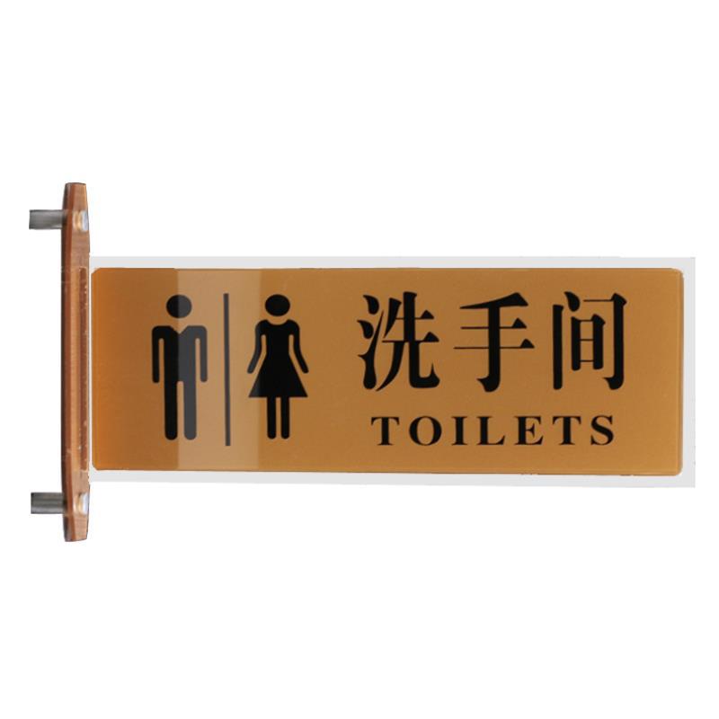 亚克力侧装洗手间提示牌创意卫生间标识门牌双面男女厕所指示牌