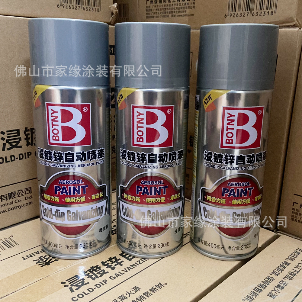 保赐利镀锌漆