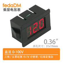 【V33D】0-100V三线0.36英寸3位数字显示直流电压表头