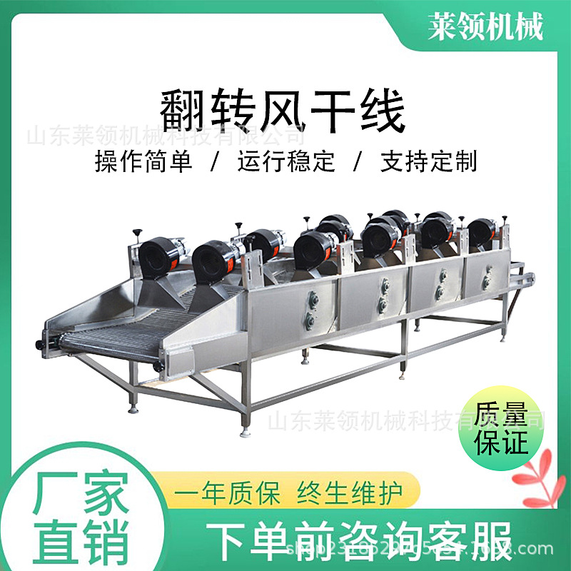 桑芽菜清洗杀青沥水机器不锈钢鲜玉米翻转风干线花椒清洗风干设备