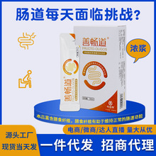 工厂批发现货益生元浓浆分装低聚果糖直接饮用膳食纤维饮料益生元