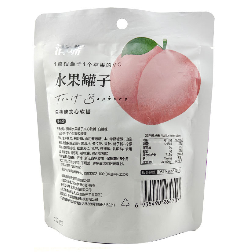 清嘴夹心软糖50g袋14颗清新口气水果罐子休闲零食qq糖清q嘴橡皮糖