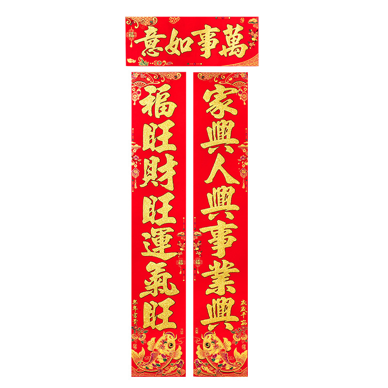 Couplet Spring Festival Home 2024 New Year Dragon New Year Flannel Self-Adhesive Door Door Sticker Company Gift Flocking New Year Couplet