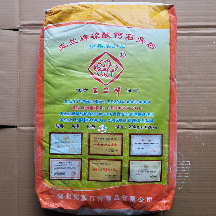 硫酸钙保质期:24个月产地:湖北省应城市产品名称:硫酸钙石膏粉商品