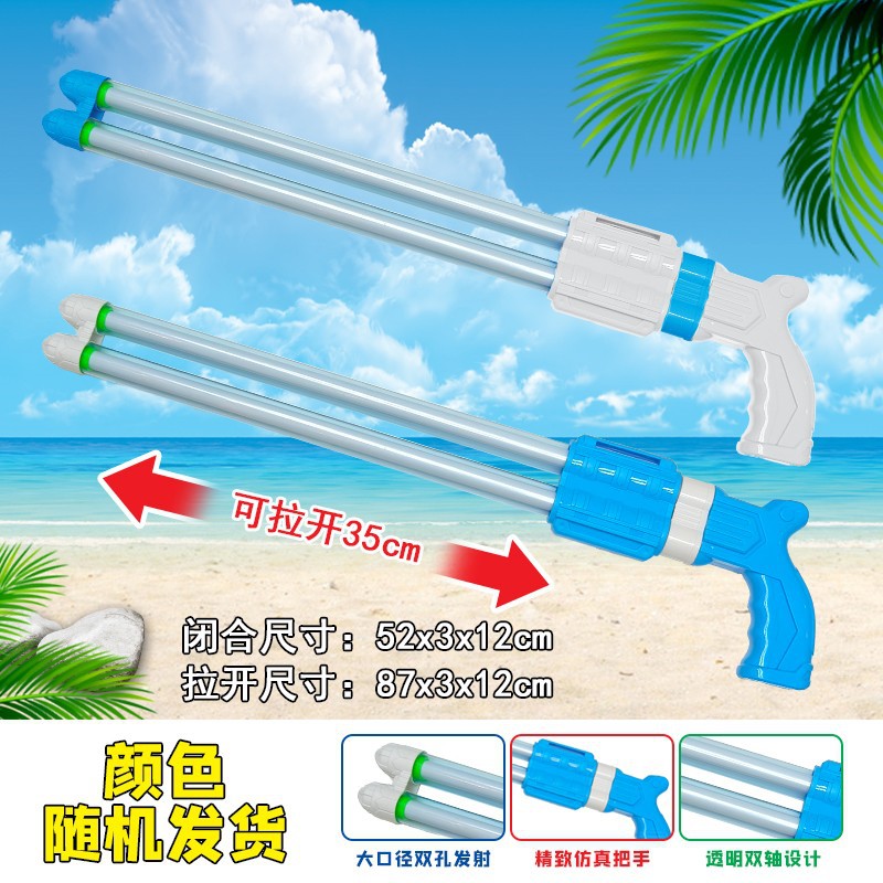 Children's Beach Water Playing Toy Pull-out Extended Water Cannon Water Gun Drifting Water God of War Toy Wholesale