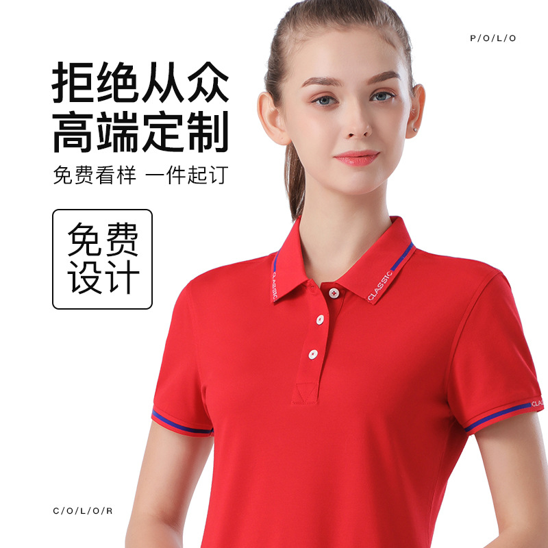 企业polo衫定制现货团队工作服定做文化衫夏季短袖私人t恤印logo