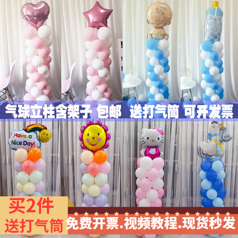 6米左右,送视频教程一个立柱包括:底座 立柱 接口 所有气球做成图片上