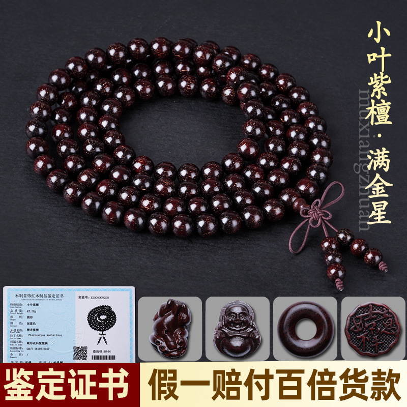 Costustoot Authentic Pterocarpus Santalinus 108 Beads Men's and Women's Bracelet 2.0 Old Materials Full Gold Star Bracelet Sandalwood Beads