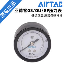 AIRTAC亚德客压力表 GS GF GU 40 50 60 过滤器专用嵌入式压力表