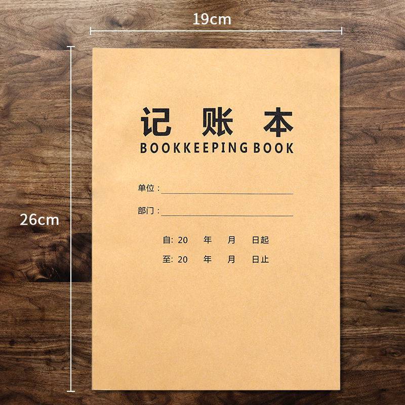 记账本出入明细账生意帐本流水收入支出带日期家庭多功能手账本厂