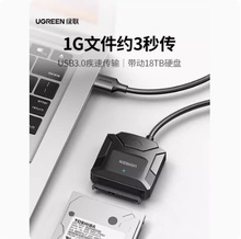 绿联sata转usb3.0易驱线硬盘转换连接器转接线2.5/3.5英寸台式机