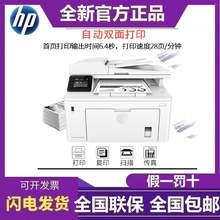 HP惠普M227d/227sdn/227fdn/227fdw/M230sdn/233sdn/233dw A4黑白