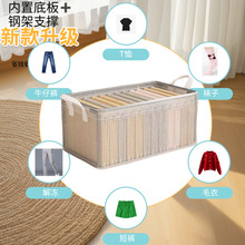 衣服收纳箱家用衣柜放衣物裤子的分层整理盒透明折叠储物筐框神器