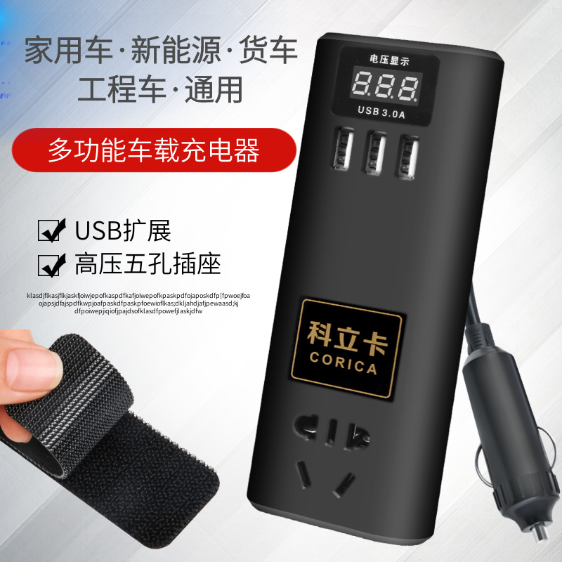 Car Inverter 12V/24V to 220V Car Cigarette Lighter Converter Socket Fast Charging Universal Charger