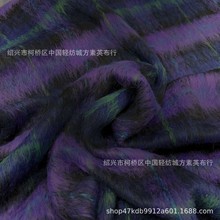 新款深紫色长毛顺毛大格子粗纺欧美外贸毛呢面料秋冬服装外套布料