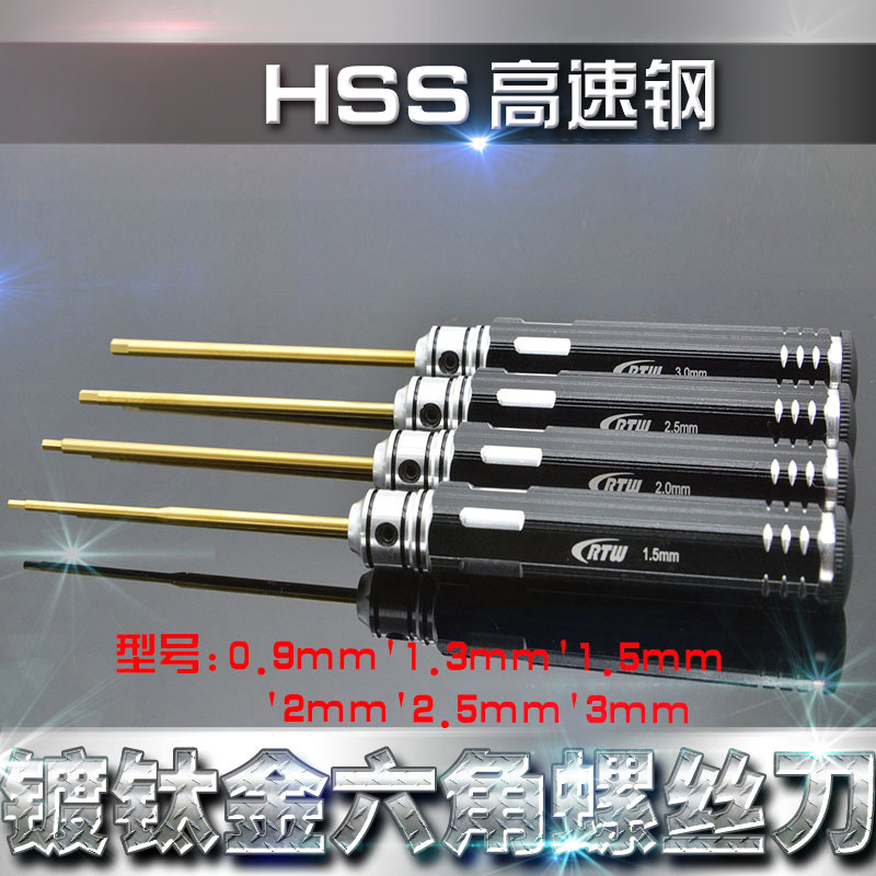 加长HSS高速钢内六角螺丝刀单支刀头批芯0.9-1.27-1.5-2-2.5-3-4