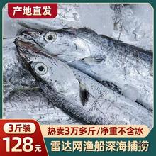 舟山带鱼海鲜 整条雷达网小眼东海海鱼新鲜鲜活冷冻 非刀鱼带鱼段