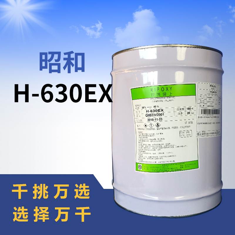 乙烯基树脂昭和